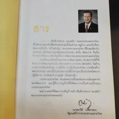 กถา พัฒนากร - กรมการพัฒนาชุมชนกระทรวงมหาดไทย รูปที่ 12