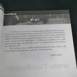 หัดเล่นคีย์บอร์ด หลักสูตรเรียนลัดเป็นเร็ว เน้นการปฏิบัติ - ยุทธศักดิ์ จันทร์ม่อม รูปที่ 10