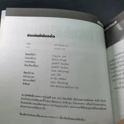 หัดเล่นคีย์บอร์ด หลักสูตรเรียนลัดเป็นเร็ว เน้นการปฏิบัติ - ยุทธศักดิ์ จันทร์ม่อม รูปที่ 9