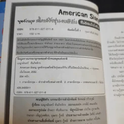 พูดอังกฤษสไตล์วัยรุ่นอเมริกันที่ไม่มีสอนในโรงเรียน - Teacher Ben รูปที่ 8