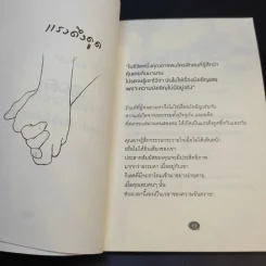 สำรวจดินแดนภายในใจเพื่อค้นหาความหมายของชีวิต - อนันตกาล รูปที่ 11