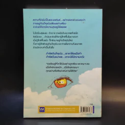 สำรวจดินแดนภายในใจเพื่อค้นหาความหมายของชีวิต - อนันตกาล รูปที่ 2