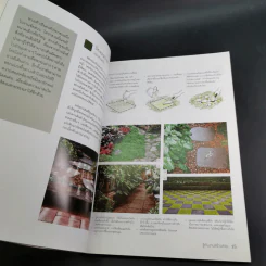 รู้ทันงานสร้างสวน รู้ก่อนคุยกับช่างได้งานตรงใจ - ศักดา ประสานไทย รูปที่ 10