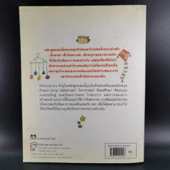 หลักสูตรและกิจกรรม สนุกกับ Home School สำหรับเด็กปฐมวัยและเด็กประถมต้น - Denise Theobald รูปที่ 2