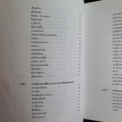 หลักสูตรและกิจกรรม สนุกกับ Home School สำหรับเด็กปฐมวัยและเด็กประถมต้น - Denise Theobald รูปที่ 14
