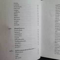 หลักสูตรและกิจกรรม สนุกกับ Home School สำหรับเด็กปฐมวัยและเด็กประถมต้น - Denise Theobald รูปที่ 16