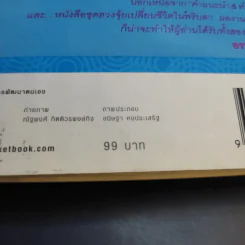 ฮวงจุ้ยดีงานนี้มีแต่รุ่ง - อ.ช้าง ทศพร ศรีตุลา รูปที่ 15