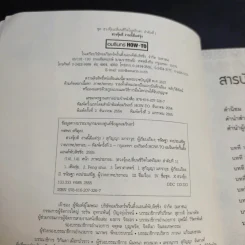 ฮวงจุ้ยดีงานนี้มีแต่รุ่ง - อ.ช้าง ทศพร ศรีตุลา รูปที่ 10