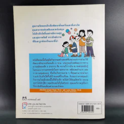 หลักสูตรและกิจกรรม ความเชื่อมั่นในตนเอง สำหรับเด็กแรกเกิดถึง 6 ขวบ - Angie Rose และ Lynn  Weiss Ph.D. รูปที่ 2