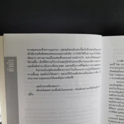 หลักสูตรและกิจกรรม ความเชื่อมั่นในตนเอง สำหรับเด็กแรกเกิดถึง 6 ขวบ - Angie Rose และ Lynn  Weiss Ph.D. รูปที่ 11