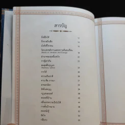 ฤทธิ์แห่งใจ - ฐิตินาถ ณ พัทลุง รูปที่ 7