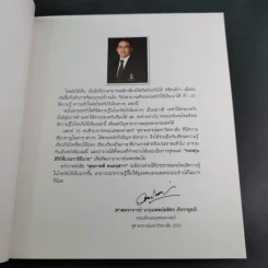 สุขภาพดี - หมอจุฬาฯ รูปที่ 9
