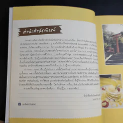 All About Japan เที่ยวญี่ปุ่นง่ายมาก รูปที่ 11