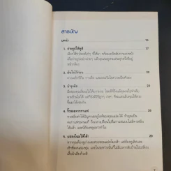 ดูแลตัวเองให้ดูดี Catwalk Looks รูปที่ 11