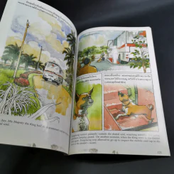 เรื่องทองแดง The Story of Tongdaeng ฉบับการ์ตูน ภาพสี รูปที่ 13