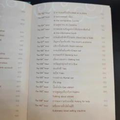 พูดอังกฤษ 140 ชั่วโมง รูปที่ 17