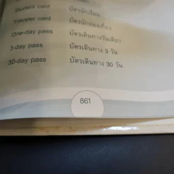 พูดอังกฤษ 140 ชั่วโมง รูปที่ 19