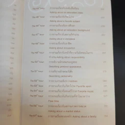 พูดอังกฤษ 140 ชั่วโมง รูปที่ 13