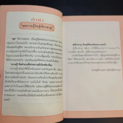 100 คำถามโหงวเฮ้ง + 100 คำถามลายมือ รูปที่ 13