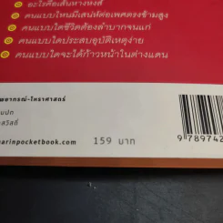 100 คำถามโหงวเฮ้ง + 100 คำถามลายมือ รูปที่ 24