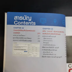 โฆษณาให้โดนสร้างแบรนด์ให้ดังด้วย Facebook รูปที่ 15