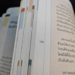 ขายได้ดี รวยได้จริงที่ ebay รูปที่ 16