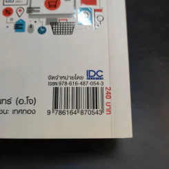 ขายได้ดี รวยได้จริงที่ ebay รูปที่ 17