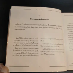 Capture Your Style ใช้ Instagram ให้ปังและดังมาก รูปที่ 11