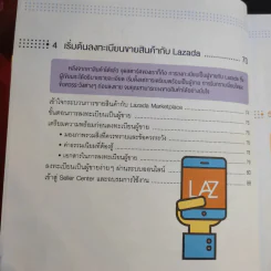 ขายยังไงก็รวยที่ Lazada ทั้ง Marketplace และ Affiliate รูปที่ 15