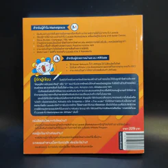 ขายยังไงก็รวยที่ Lazada ทั้ง Marketplace และ Affiliate รูปที่ 2