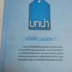 ขายยังไงก็รวยที่ Lazada ทั้ง Marketplace และ Affiliate รูปที่ 28