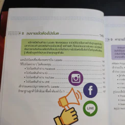 ขายยังไงก็รวยที่ Lazada ทั้ง Marketplace และ Affiliate รูปที่ 19