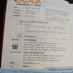 ขายยังไงก็รวยที่ Lazada ทั้ง Marketplace และ Affiliate รูปที่ 9