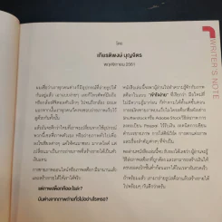 ขายภาพออนไลน์ รวยได้ ไม่ยาก - เกียรติพงษ์ บุญจิตร รูปที่ 10