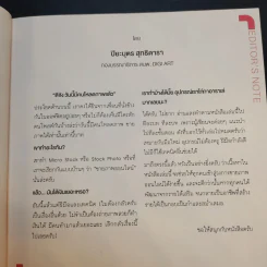 ขายภาพออนไลน์ รวยได้ ไม่ยาก - เกียรติพงษ์ บุญจิตร รูปที่ 9