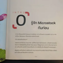 ขายภาพออนไลน์ รวยได้ ไม่ยาก - เกียรติพงษ์ บุญจิตร รูปที่ 15