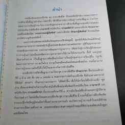 ทักษะภาษา ชั้นประถมศึกษาปีที่ 1 เล่ม 1 รูปที่ 10