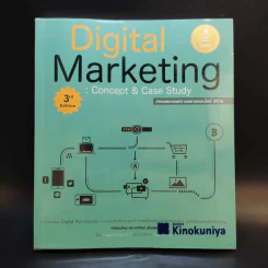 Digital Marketing : Concept & Case Study (เทรนด์การตลาดออนไลน์ 2016) รูปที่ 1