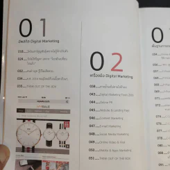 Digital Marketing : Concept & Case Study (เทรนด์การตลาดออนไลน์ 2016) รูปที่ 10