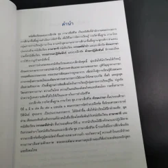 ทักษะภาษา ชั้นประถมศึกษาปีที่ 1 เล่ม 2 รูปที่ 10
