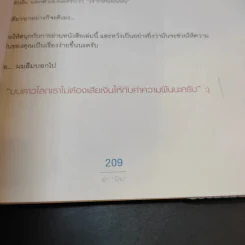 Basic Marketing การตลาดเข้าใจง่ายกว่าที่คุณคิด รูปที่ 17