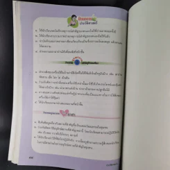 ประวัติศาสตร์ ป.1 รูปที่ 13