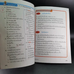 ประวัติศาสตร์ ป.1 รูปที่ 12