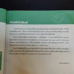 ขายสินค้าทำกำไรได้ทั่วโลกบน Amazon+Dropship รูปที่ 9