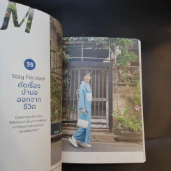 คิดเช่นแมร์ + แคร์เช่นมิตร - กาละแมร์ รูปที่ 27