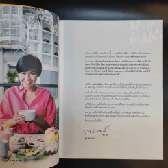 คิดเช่นแมร์ + แคร์เช่นมิตร - กาละแมร์ รูปที่ 22