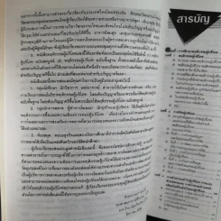 พฤติกรรมผู้บริโภค - รองศาสตราจารย์ ศิริวรรณ เสรีรัตน์ รูปที่ 10
