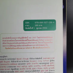 นิทานอีสปก่อนนอน 50 เรื่อง 2 ภาษา อังกฤษ-ไทย รูปที่ 8