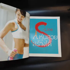 S-Line หุ่นสวยสร้างได้ - ชเวซองโจ รูปที่ 18