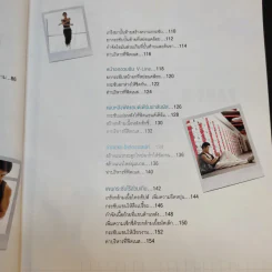 S-Line หุ่นสวยสร้างได้ - ชเวซองโจ รูปที่ 14